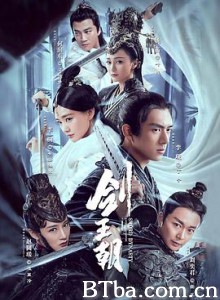 剑王朝 (2019) 1080P BT磁力 迅雷网盘下载