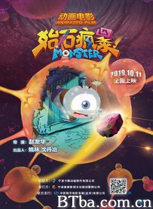 始石疯暴 Monster (2019) 1080P BT磁力 迅雷网盘下载