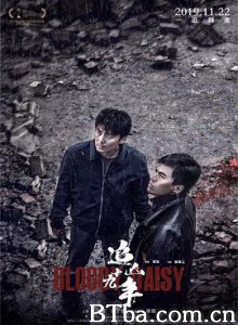追凶十九年 不可杀戮 Bloody Daisy (2019) 1080P BT磁力 迅雷网盘下载