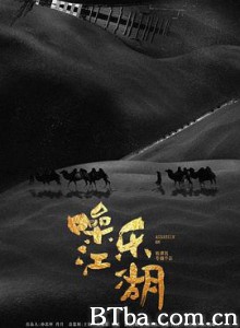 噪乐江湖 (2019) 1080P BT磁力 迅雷网盘下载