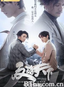 反骗天下 (2019) 1080P BT磁力 迅雷网盘下载