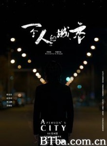 一个人的城市 A Person's City (2019) 1080P BT磁力 迅雷网盘下载
