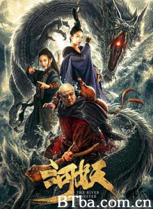 河妖 (2019) 1080P BT磁力 迅雷网盘下载