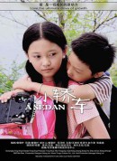 小轿车/A Sedan