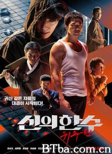 神之一手：鬼手篇 신의 한 수: 귀수편 (2019) 1080P/720P BT磁力 迅雷网盘下载