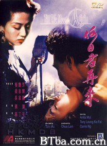 何日君再来 何日君再來 (1991) 1080P/720P BT磁力 迅雷网盘下载