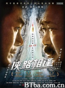 侠路相逢 夺宝七日 Father and Hero (2019) 1080P BT磁力 迅雷网盘下载