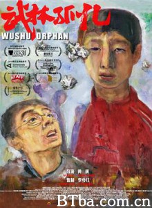 武林孤儿 Wushu Orphan (2019) 1080P BT磁力 迅雷网盘下载