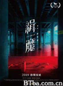 缉魔 緝魔 (2019) 1080P/720P BT磁力 迅雷网盘下载