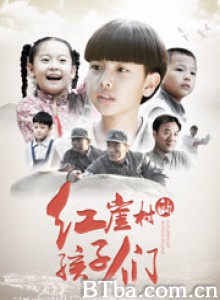 红崖村的孩子们 (2019) 1080P BT磁力 迅雷网盘下载