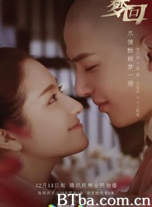 梦回 (2019) 1080P BT磁力 迅雷网盘下载