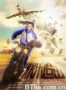 娱乐追击 Chasing News (2019) 1080P BT磁力 迅雷网盘下载