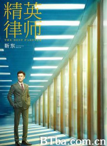 精英律师 (2019) 1080P BT磁力 迅雷网盘下载