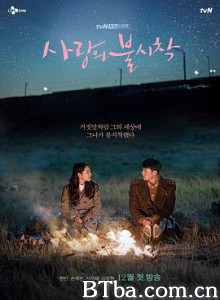 爱的迫降/사랑의 불시착