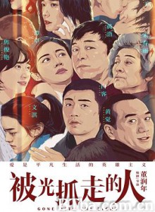 被光抓走的人 Gone with the Light (2019) 1080P/720P BT磁力 迅雷网盘下载