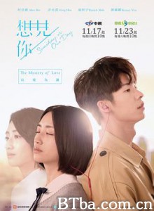 想见你 想見你 (2019) 1080P/4K BT磁力 迅雷网盘下载