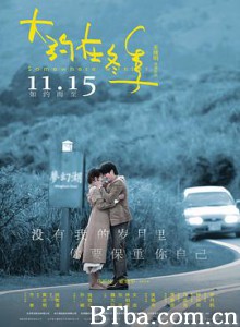大约在冬季 Somewhere Winter (2019) 1080P/720P BT磁力 迅雷网盘下载