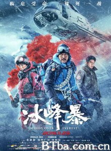 冰峰暴 飞越珠峰 Wings Over Everest (2019) 1080P BT磁力 迅雷网盘下载