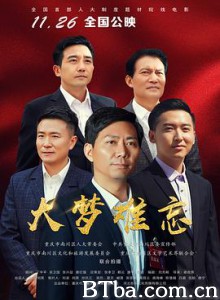 大梦难忘 (2019) 1080P BT磁力 迅雷网盘下载