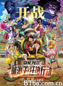 航海王：狂热行动 航海王：夺宝争霸战(台) 海贼王：狂热行动 ONE PIECE STAMPEDE (2019) 1080P/720P BT磁力 迅雷网盘下载