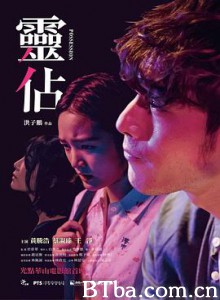 灵占 靈佔 (2018) 1080P/720P BT磁力 迅雷网盘下载