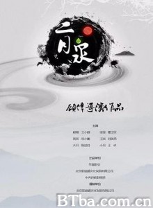 二月泉 The Girls Spring (2019) 1080P BT磁力 迅雷网盘下载
