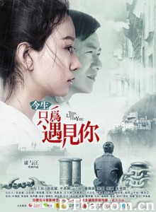 今生只为遇见你 This Life for You (2020) 1080P BT磁力 迅雷网盘下载