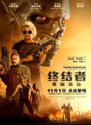 终结者：黑暗命运/未来战士：黑暗命运(港)/魔鬼终结者：黑暗宿命(台)/Terminator: Dark Fate