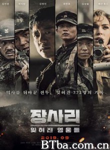 长沙里：被遗忘的英雄们 장사리 : 잊혀진 영웅들 (2019) 1080P/720P BT磁力 迅雷网盘下载