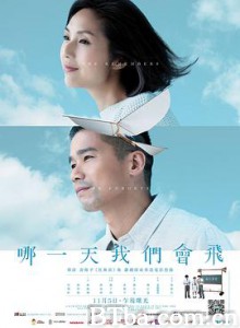 哪一天我们会飞 差一点我们会飞 爱的根源 哪一天我們會飛 (2015) 1080P BT磁力 迅雷网盘下载