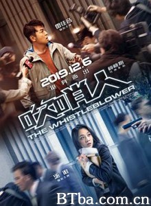 吹哨人 The Whistleblower (2019) 1080P BT磁力 迅雷网盘下载