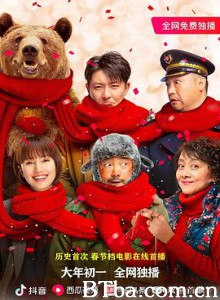 囧妈 俄囧 Lost in Russia (2020) 1080P BT磁力 迅雷网盘下载