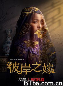 彼岸之嫁 The Ghost Bride (2020) 1080P/720P BT磁力 迅雷网盘下载