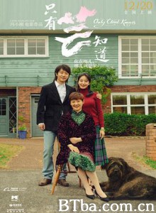 只有芸知道 Only Cloud Knows (2019) 1080P/720P BT磁力 迅雷网盘下载