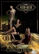 买下我/Купи меня