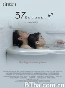 37秒 37セカンズ (2019) 1080P/720P BT磁力 迅雷网盘下载