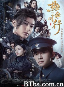热血同行 (2020) 1080P BT磁力 迅雷网盘下载