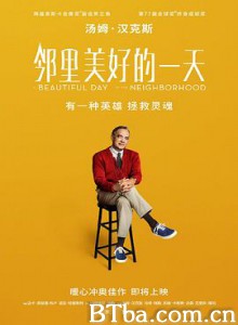 邻里美好的一天 在晴朗的一天出发(港) 你是我朋友 A Beautiful Day in the Neighborhood (2020) 1080P/720P BT磁力 迅雷网盘下载