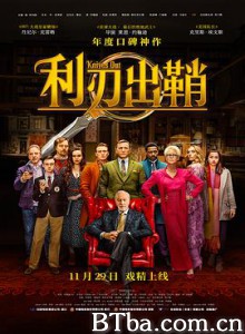 利刃出鞘 致命遗产 锋回路转(台) Knives Out (2019) 1080P/4K BT磁力 迅雷网盘下载