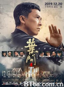 叶问4：完结篇 葉問4 (2019) 1080P/4K BT磁力 迅雷网盘下载
