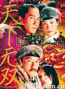 天下无双 Chinese Odyssey 2002 (2002) DVDRip BT磁力 迅雷网盘下载