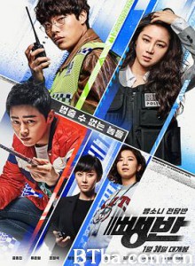 逃组 飙风特警队(台) 逃逸事故调查组 뺑반 (2019) 1080P/720P BT磁力 迅雷网盘下载