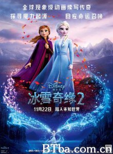 冰雪奇缘2 Frozen II (2019) 1080P/4K BT磁力 迅雷网盘下载