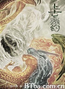 上古密约 (2020) 1080P BT磁力 迅雷网盘下载