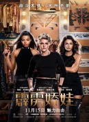 霹雳娇娃/查理的天使/新霹雳娇娃/Charlie's Angels