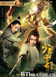 少年李白：花月离 (2020) 1080P BT磁力 迅雷网盘下载