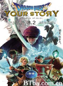 勇者斗恶龙 你的故事 ドラゴンクエスト ユア・ストーリー (2019) 1080P/720P BT磁力 迅雷网盘下载