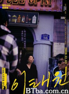 梨泰院(纪录片) 이태원 (2019) 1080P/720P BT磁力 迅雷网盘下载