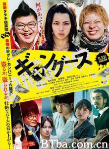 匪徒们 ギャングース (2018) 1080P/720P BT磁力 迅雷网盘下载