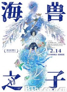 海兽之子 海獣の子供 (2019) 1080P BT磁力 迅雷网盘下载
